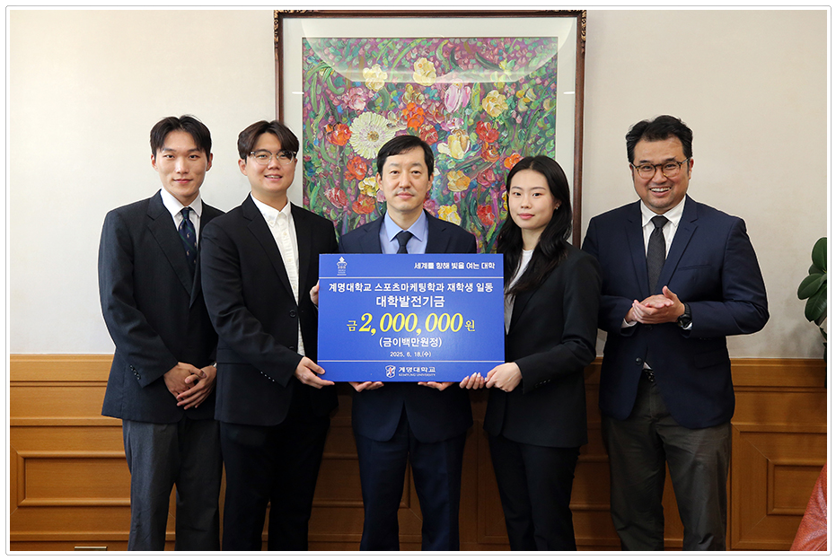 2025미니올림픽 기부금 전달식