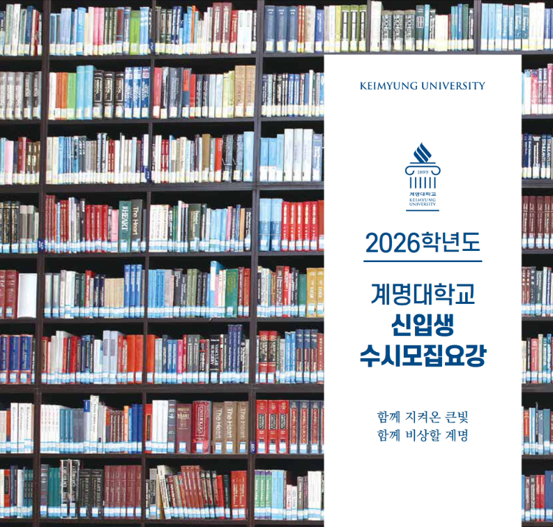 2026모집요강